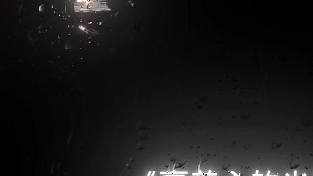 人总是得不到珍惜失去又怀念