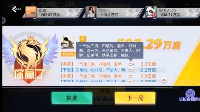 平民号，今晚能遇到独属于我的大冤种吗？-片段1