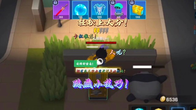 逃跑吧！少年：《鲜为人知的隐藏小技巧！》