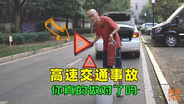 高速上发生交通事故， 不要再做这种蠢事了！