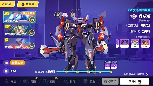 （崩坏3）S0爱莉希雅灭火内个灭火器47696