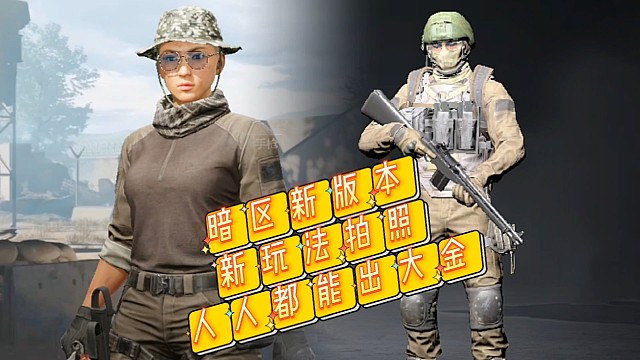 人人都能出大金再也不用担心脸黑了