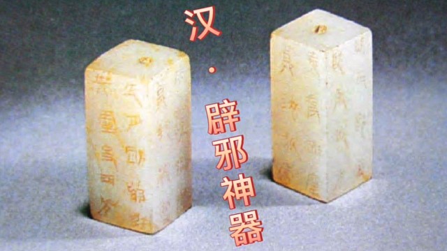 汉代的辟邪明星，玉刚卯，你怎么可以不知道呢？