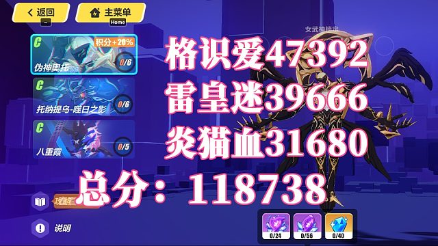 崩坏3终极区【记忆战场合集：奥拓-龙虾-八重霞】龙虾改动、没有天元爱莉也想二档保级118738