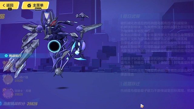 （崩坏3）ss1雷律批发11秒战场大龙虾39840