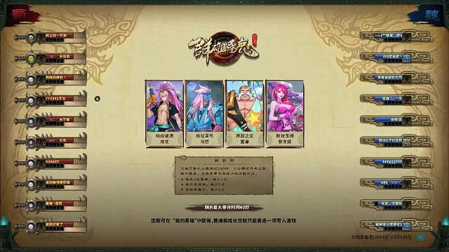 猛将高顺三枪秒人！