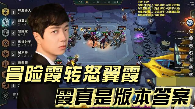 【神超】冒险霞转怒翼霞，霞真是版本答案