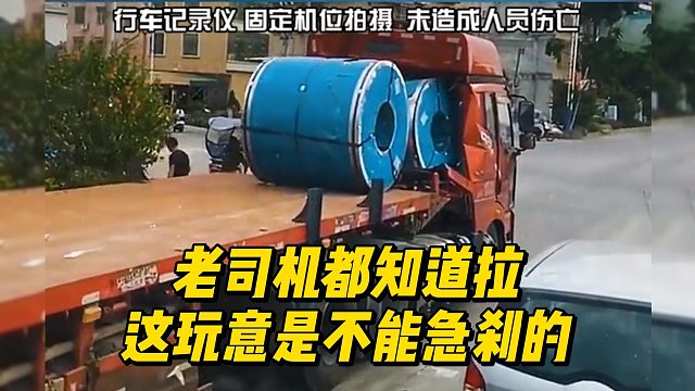 老司机都知道拉这玩意是不能急刹的