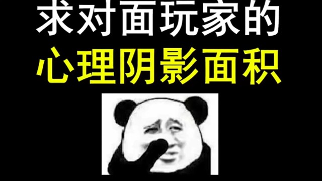 逃离塔科夫:求对面玩家的心理阴影面积！