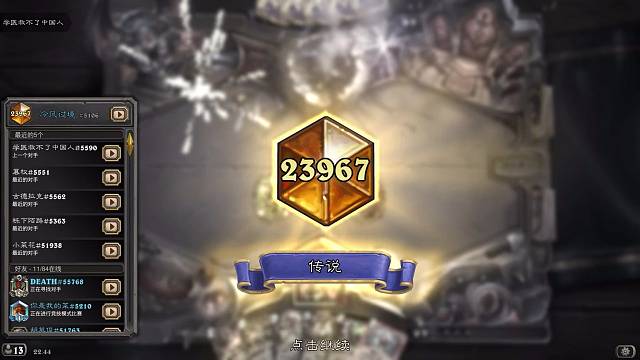 9月18日第21个传说