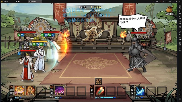 烟雨江湖：周常老一打法