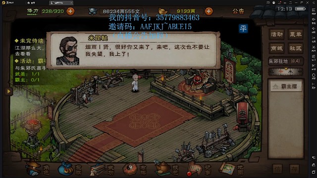 烟雨江湖：周常老二打法