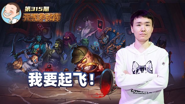 炉石传说：这些牌我都不要了！【天天素材库】