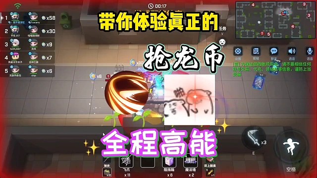 这才是真正意义上的抢龙币吗？