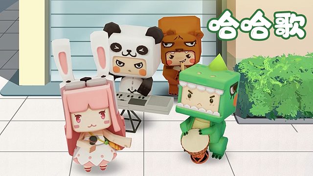 迷你世界：开心也哈哈，难过也哈哈，这首哈哈歌唱的是我本人了