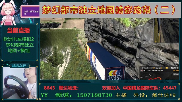 欧卡2-梦幻都市独立地图-精彩路段（二）