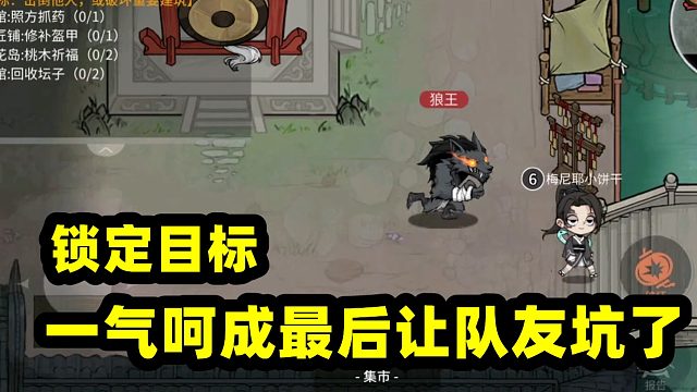 跑跑狼人杀：队友太坑了，胜负反转