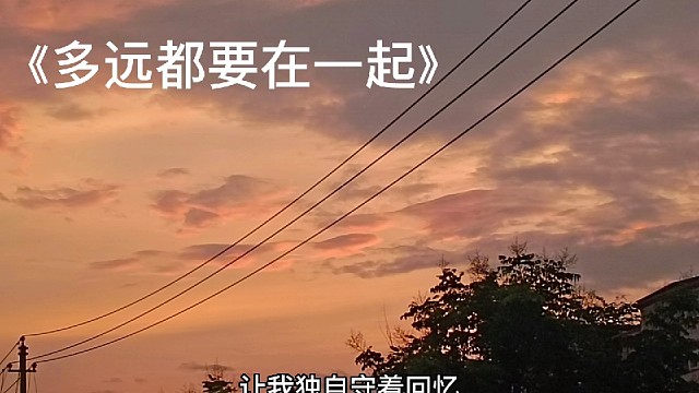 好听记得点赞