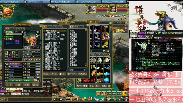 吃精魄，化身齐天大圣！