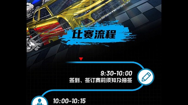 战车已备好，奖金已到位！
你只管来战，圆你赛车梦！
金卡纳魔王挑战报名已经开启！