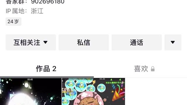 关注图片