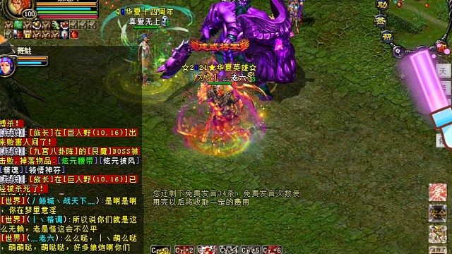 单挑敌对15住国8抗晕法师