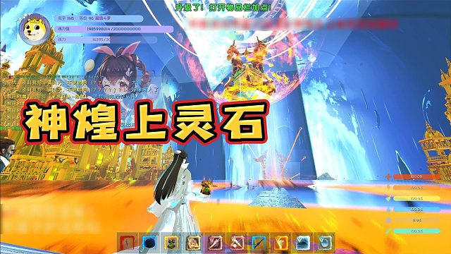 【星辉】神煌上灵石