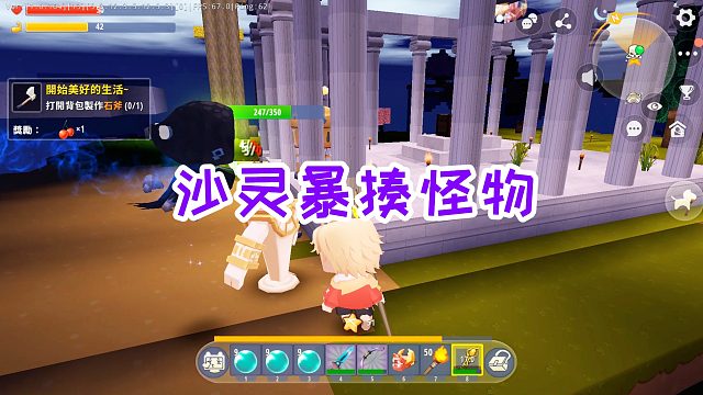 迷你世界国际服超人生存19：怪物偷吃篝火晚宴，被沙灵守卫暴揍