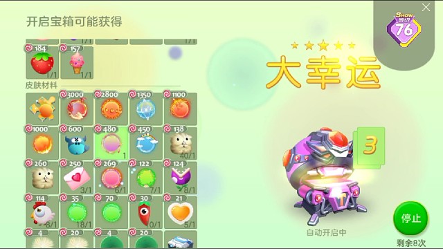 10个超大钥匙居然开出这个东西