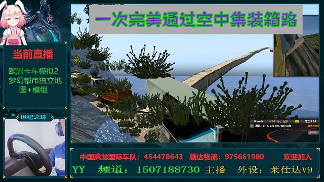 欧卡2-梦幻都市独立地图/一次完美通过空中集装箱路的经历！