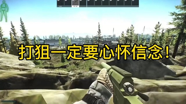 逃离塔科夫:打狙一定要心怀信念！