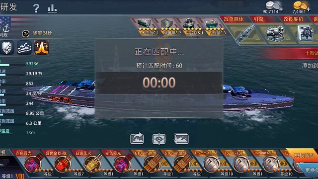 特10BB49大战上将射水鱼