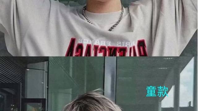 童老六日常穿搭