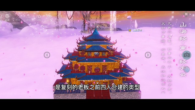 妄想山海29级家园宫殿超大空间实用型