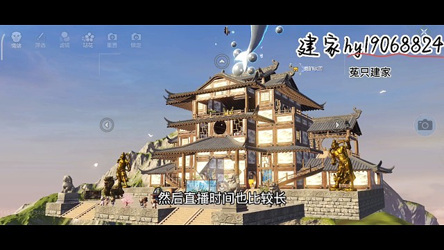妄想山海家园建造19级升级版宫殿