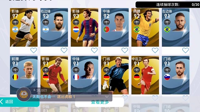 五发十连六个黑球坑比网易