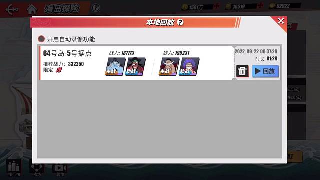 白胡子甚平双四星单越14万，总越28万极限通关海岛64-5，吊打海军三大将