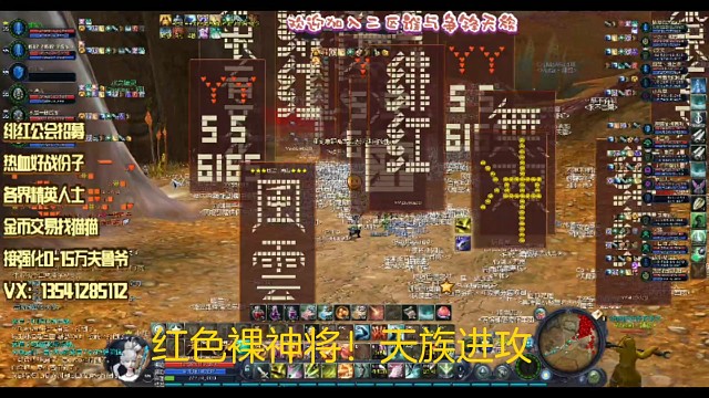 二区谁与争锋天族进攻魔族红色！此刻只剩神将