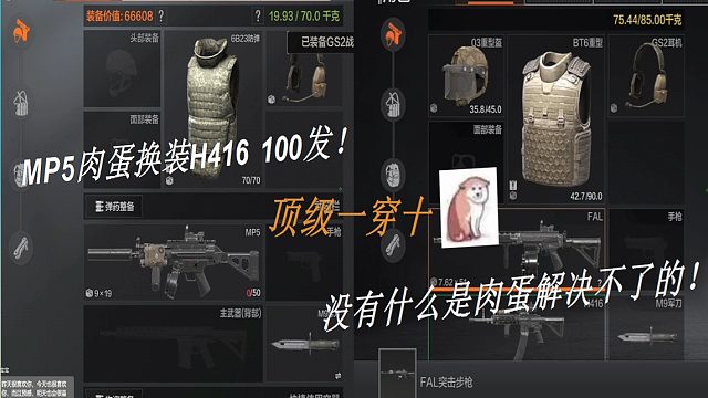 队友祭天法力无边【MP5肉弹冲击】