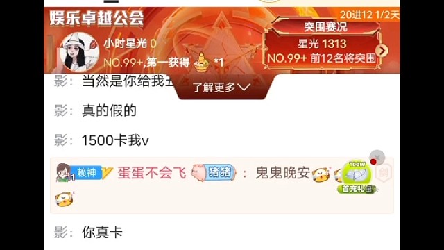 谢谢我好兄弟的惊喜/{sh
终于完成了见一号的心愿/{ka