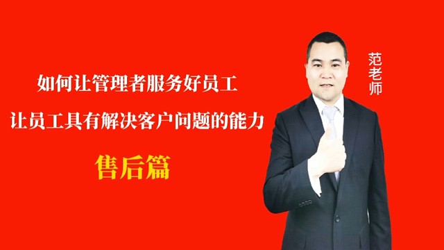 如何让管理者服务好员工，让员工具有解决问题的能力#月子会所运营管理＃产后恢复＃母婴护理#运营管理#