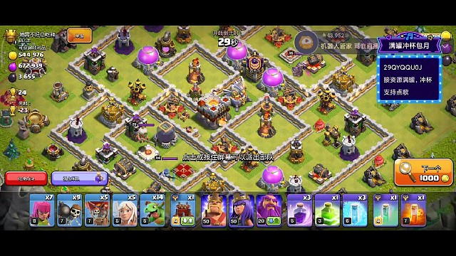 11本冲传奇天女龙宝