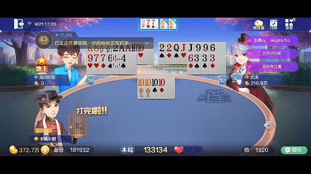 SS4斗神发哥系列《1-2》之2?