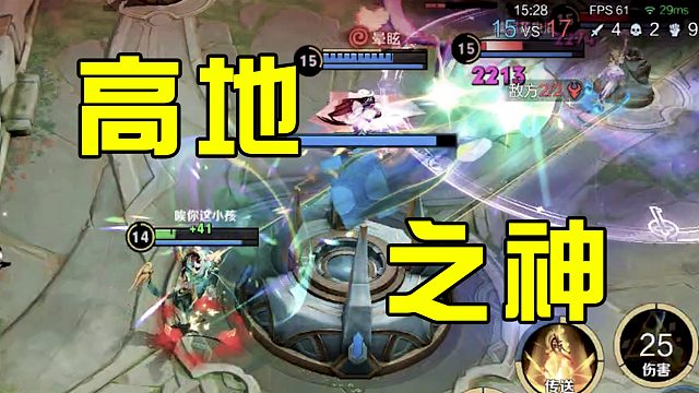 这就是高地之神