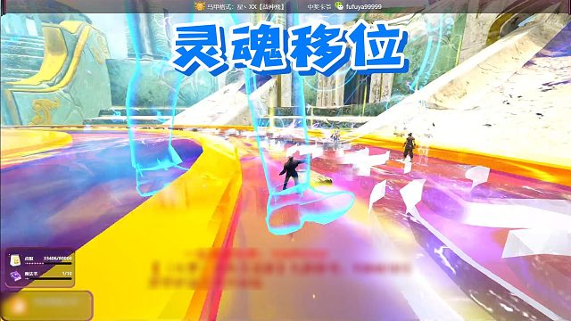 【龙飞】灵魂移位