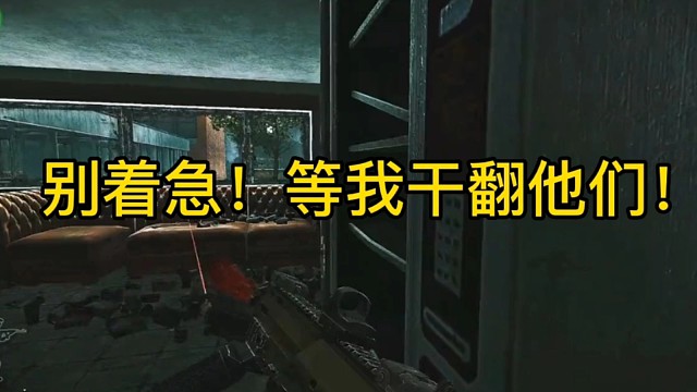 逃离塔科夫:别着急，等我干翻他们！