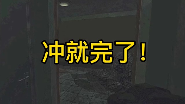 逃离塔科夫:冲就完了！