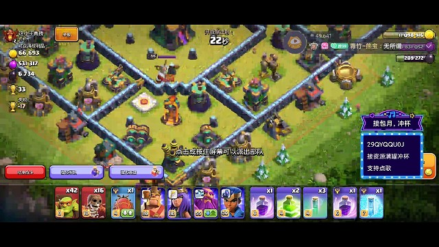 超级哥布林冲杯