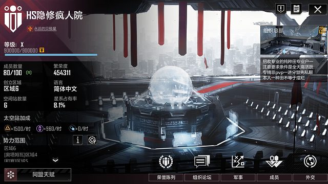 无尽的拉格朗日-长蛇座V1820第五天-长蛇座V1820第