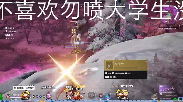 欢迎来到我的直播间